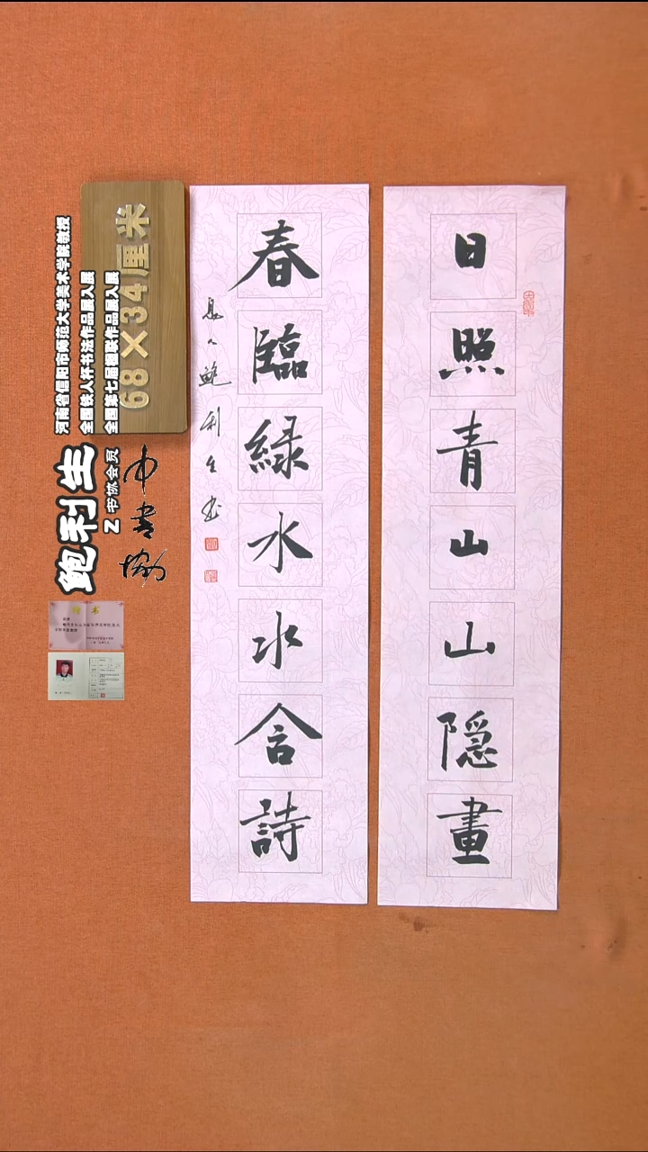 【闪购商品】书法213鲍利生书法作品