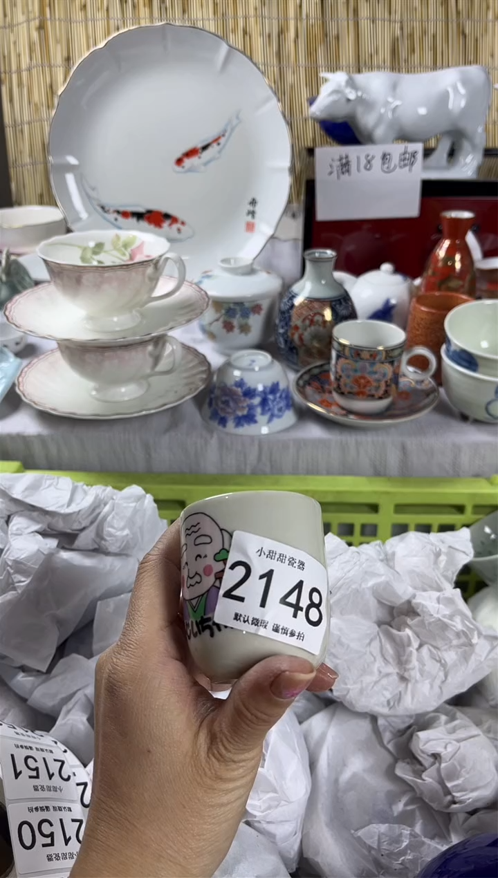 【闪购商品】碟             2148