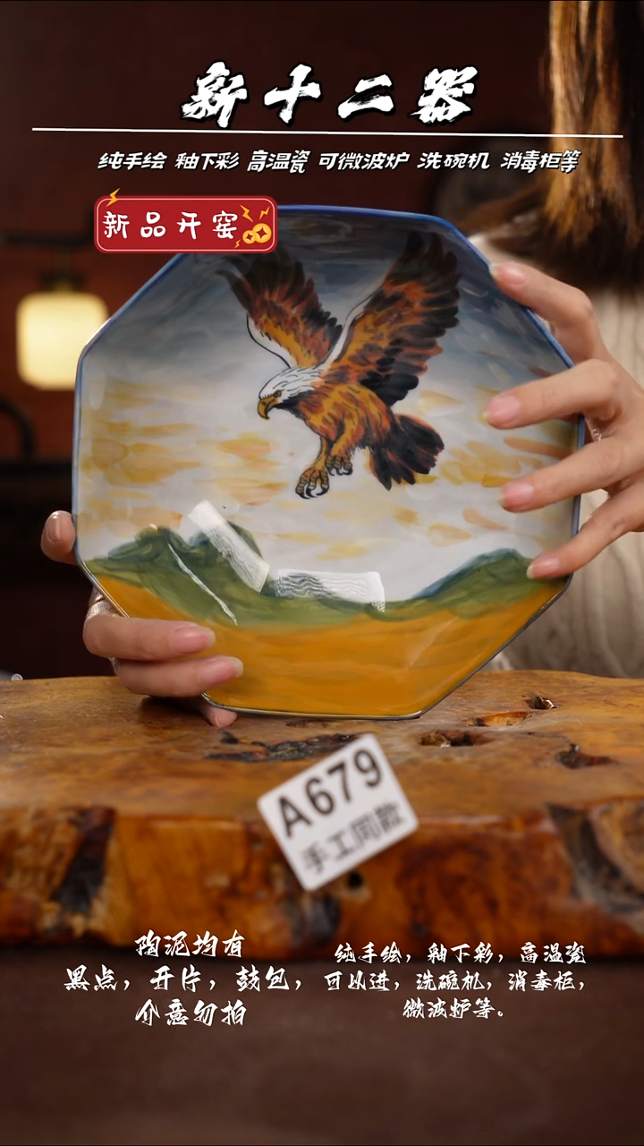 其他A679新十二器瓷器