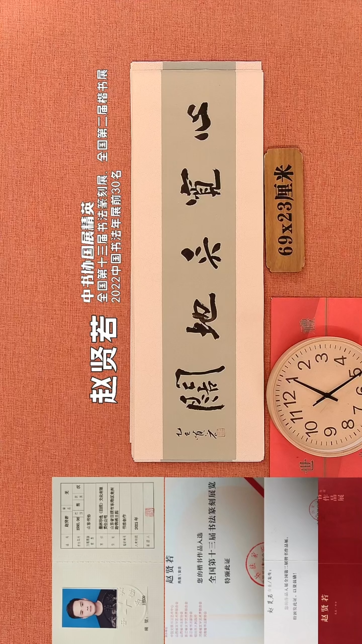 书法89         赵贤若书法作品