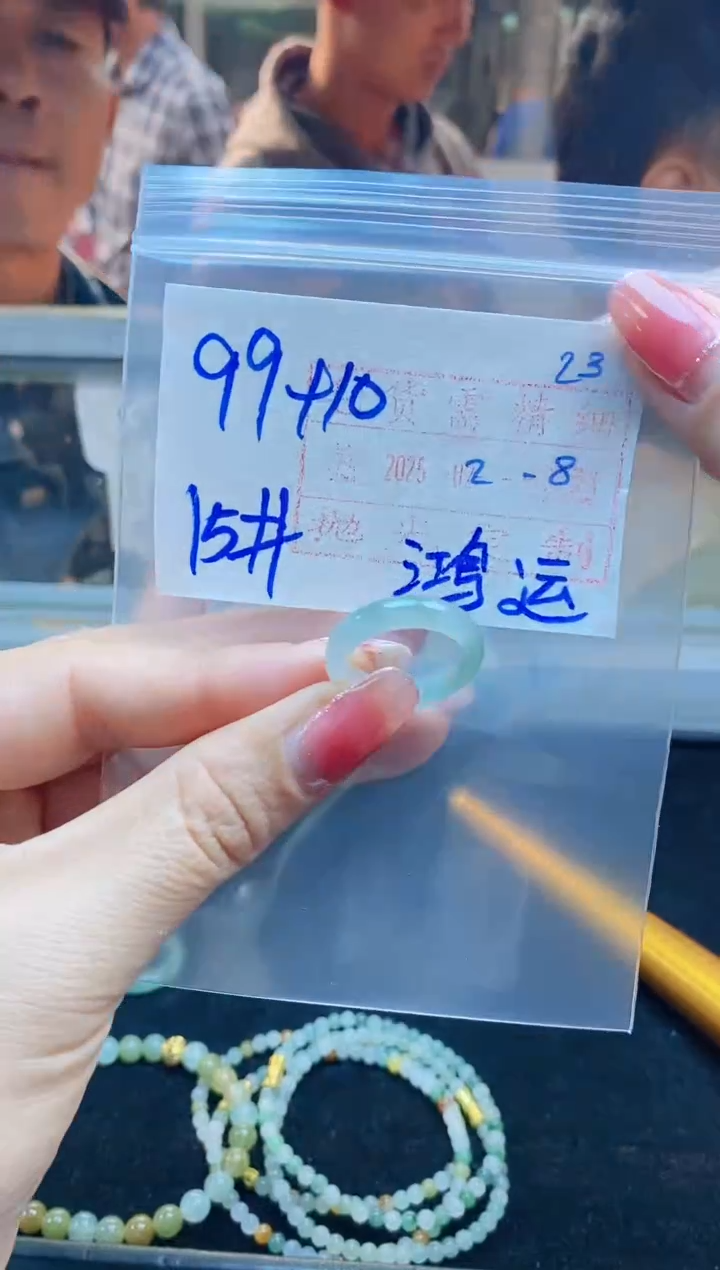 【闪购商品】定制翡翠未镶嵌戒圈99元15#毛货需精细抛光