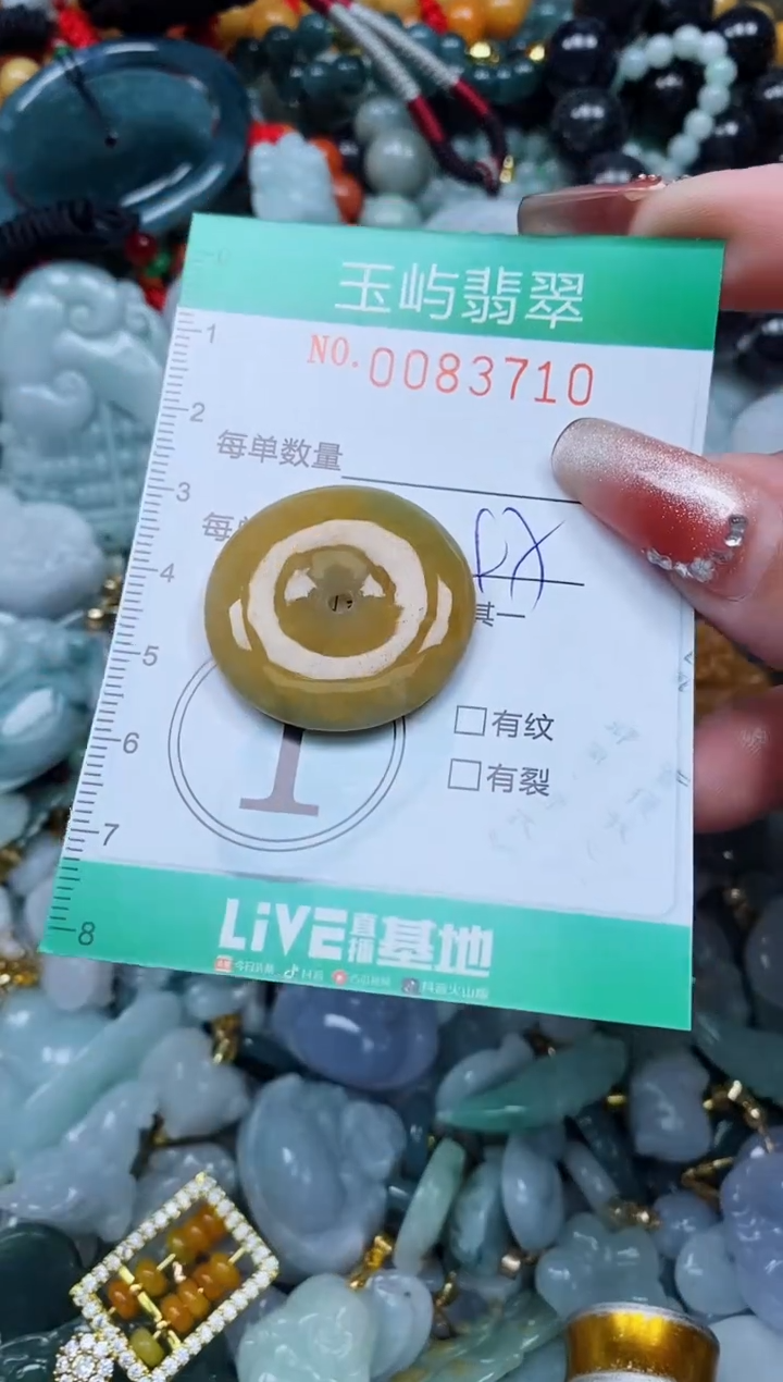 【闪购商品】翡翠颈饰未镶嵌闪购0083710