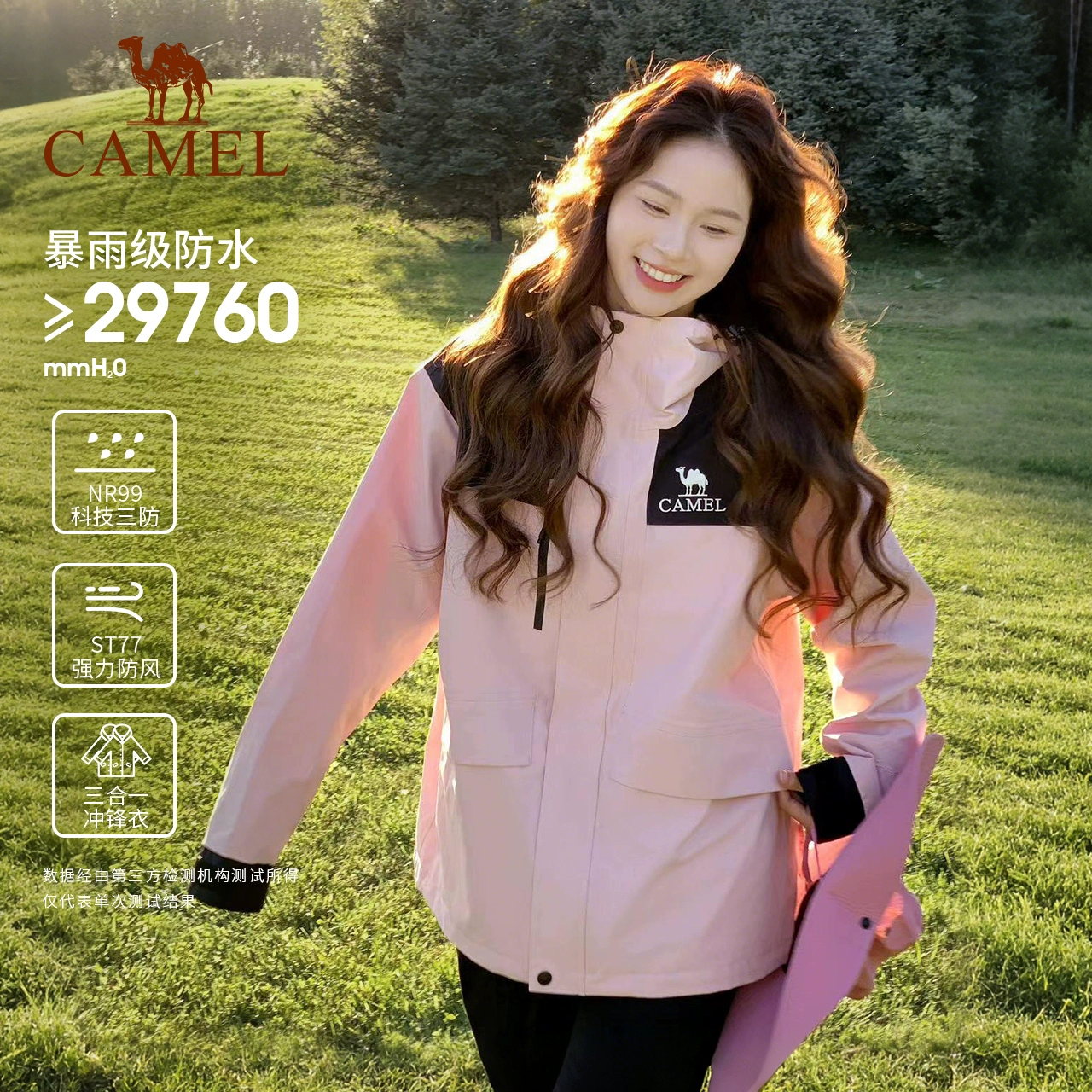 骆驼户外经典ICON岩野冲锋衣女三合一防风防水进藏登山服外套男