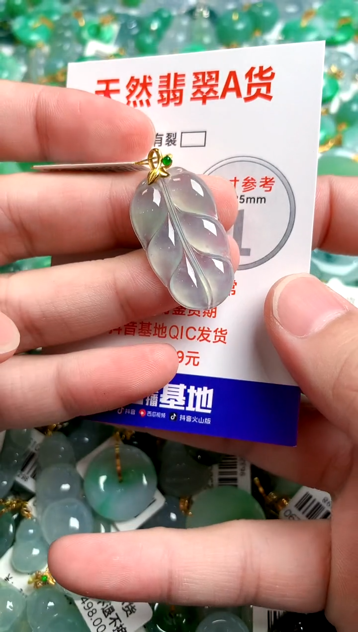 翡翠18K金镶嵌颈饰0130570658