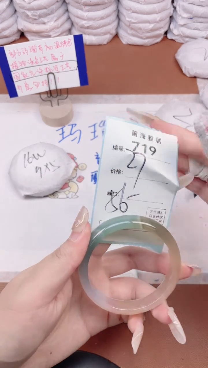 【闪购商品】玛瑙/玉髓手镯未镶嵌719