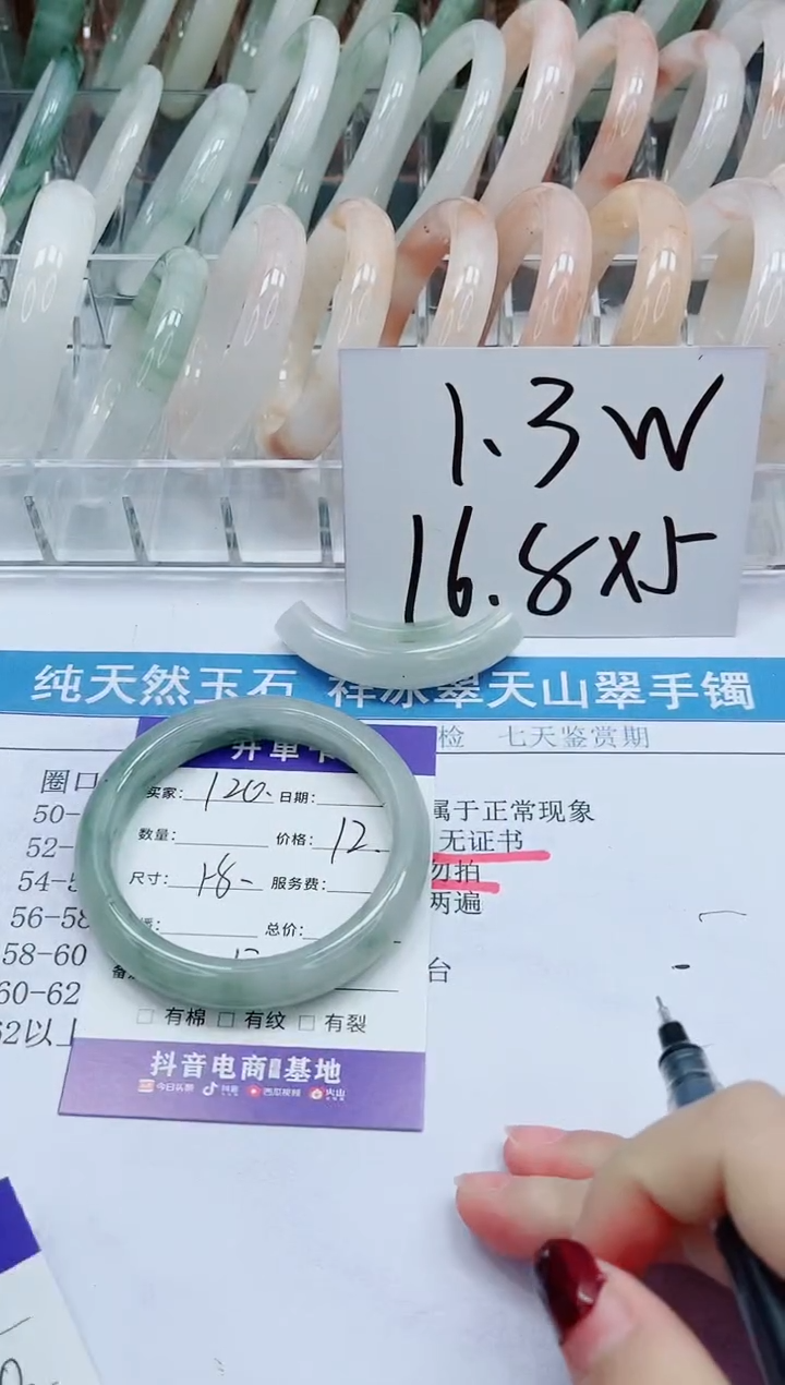 【闪购商品】石英质玉手镯未镶嵌120-58