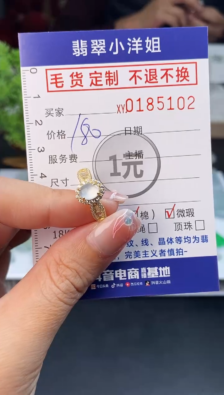 【闪购商品】定制翡翠合金毛货商品 不退换/5102