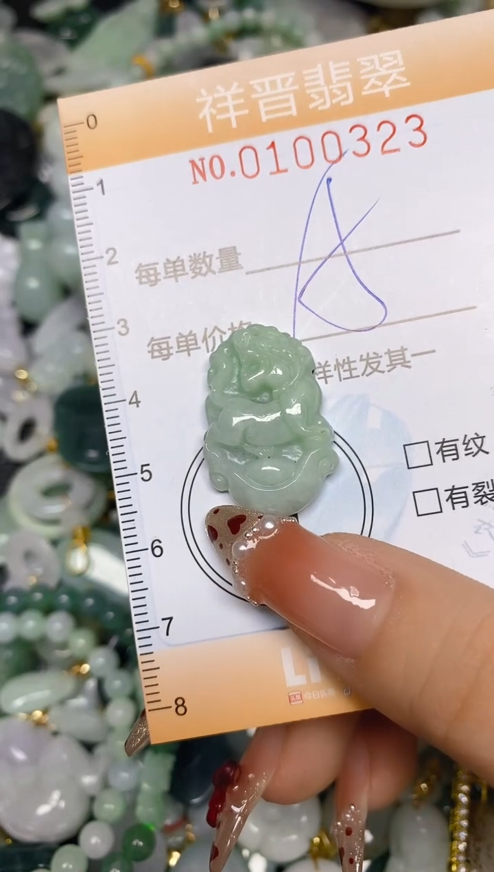 【闪购商品】翡翠颈饰未镶嵌闪购0100323