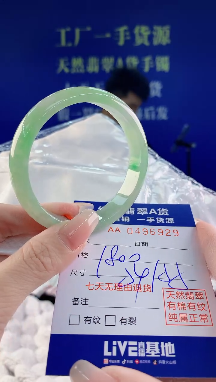 【闪购商品】翡翠手镯未镶嵌29天然A货翡翠