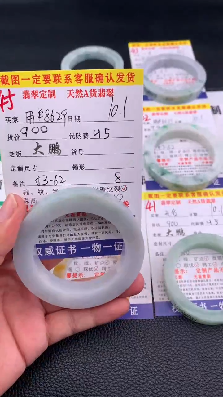 未镶嵌定制翡翠用****4   45#手镯定制链接