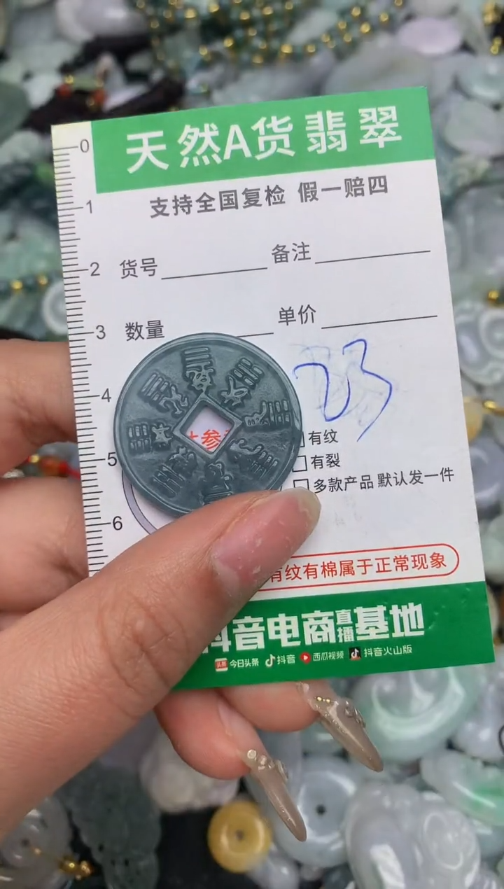 【闪购商品】翡翠颈饰未镶嵌天然缅甸A货翡翠吊坠