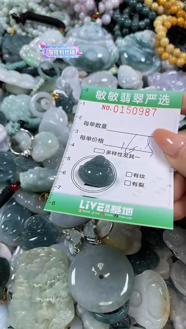 翡翠未镶嵌颈饰闪购0150987