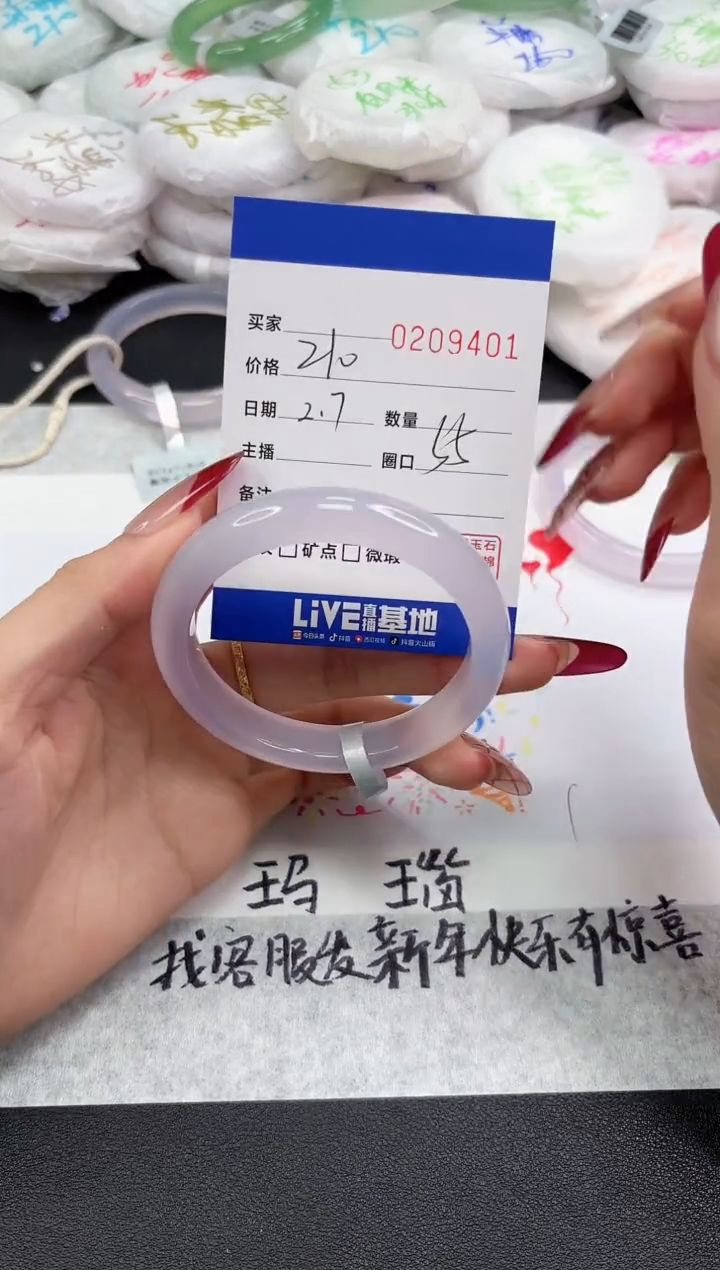【闪购商品】玛瑙/玉髓手镯未镶嵌9401