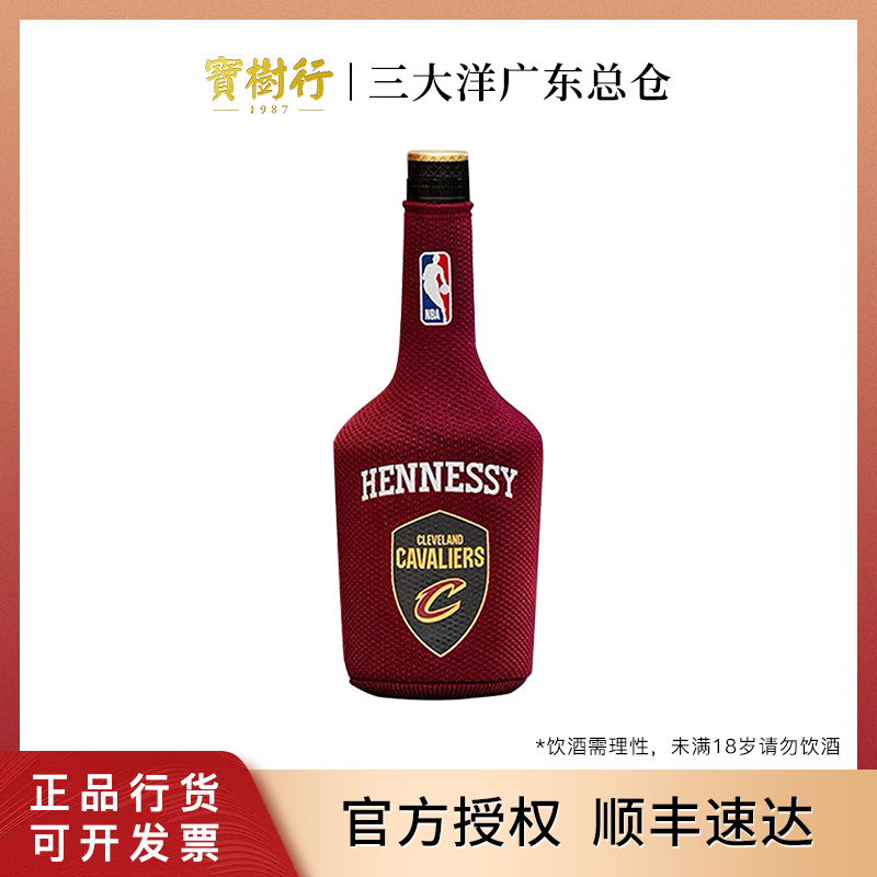 Hennessy/轩尼诗新点NBA限量版700ml（骑士）酒