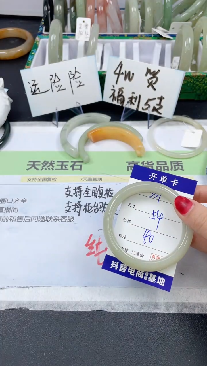 【闪购商品】石英质玉手镯未镶嵌537/54