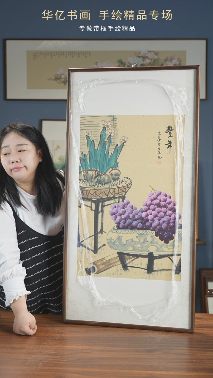 【闪购商品】书法Y葡萄/52*102   