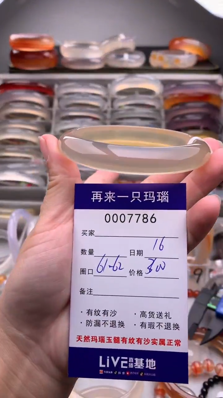 【闪购商品】玛瑙/玉髓手镯未镶嵌7786