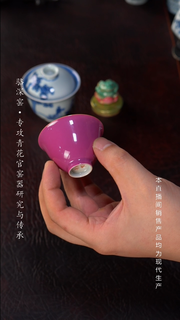 木**瓢龙御景窑-小杯杯