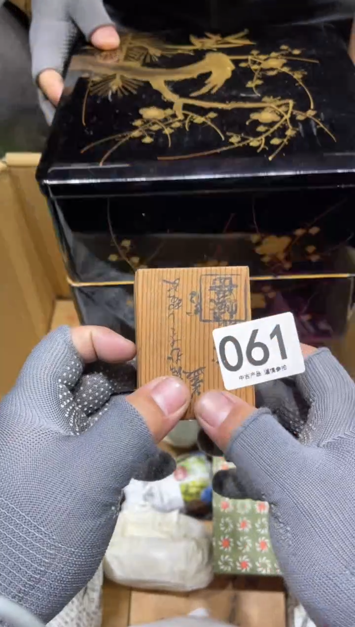 灰**间061 茶道零配   