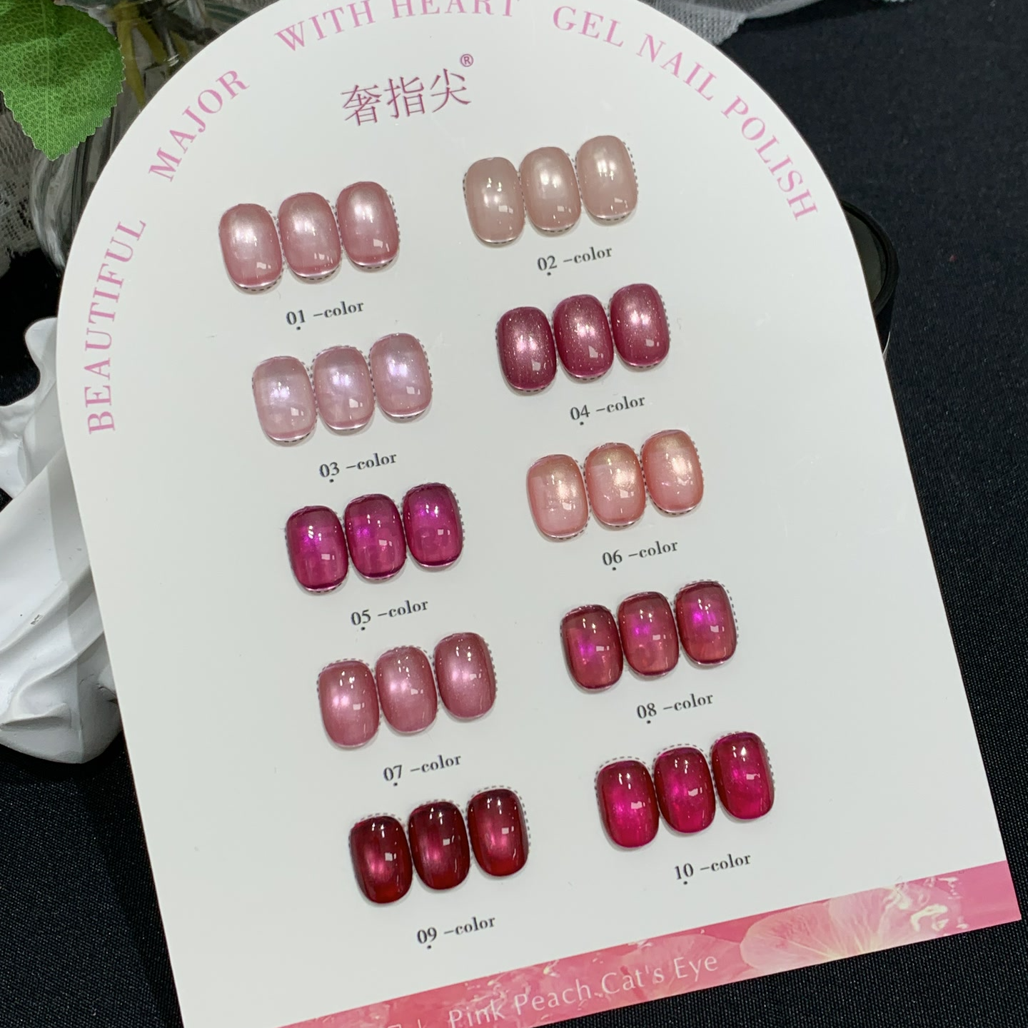 【希妹甄选】奢指尖10色粉蜜桃猫眼
