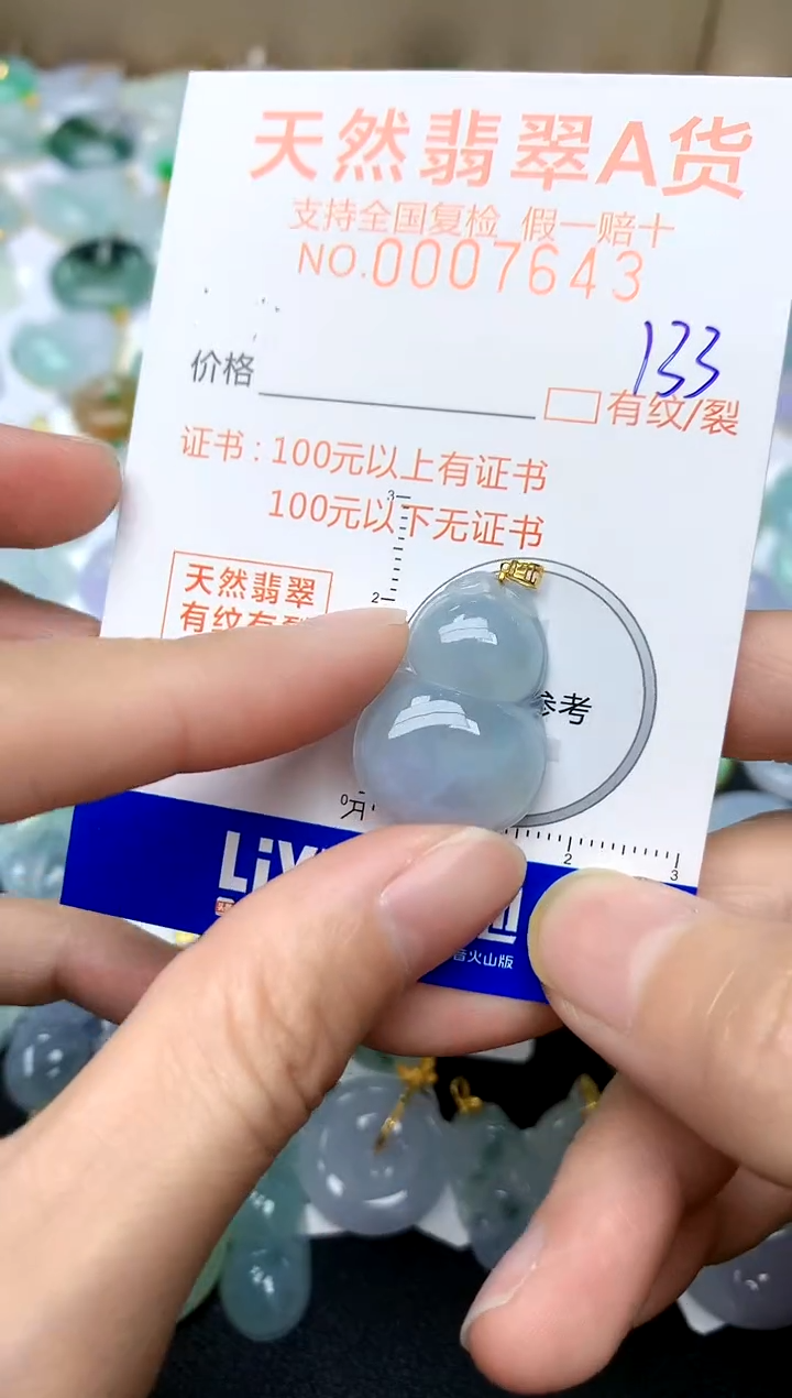 【闪购商品】翡翠颈饰18K金镶嵌133天然A货翡翠
