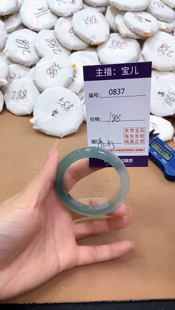 【闪购商品】玛瑙/玉髓手镯未镶嵌837