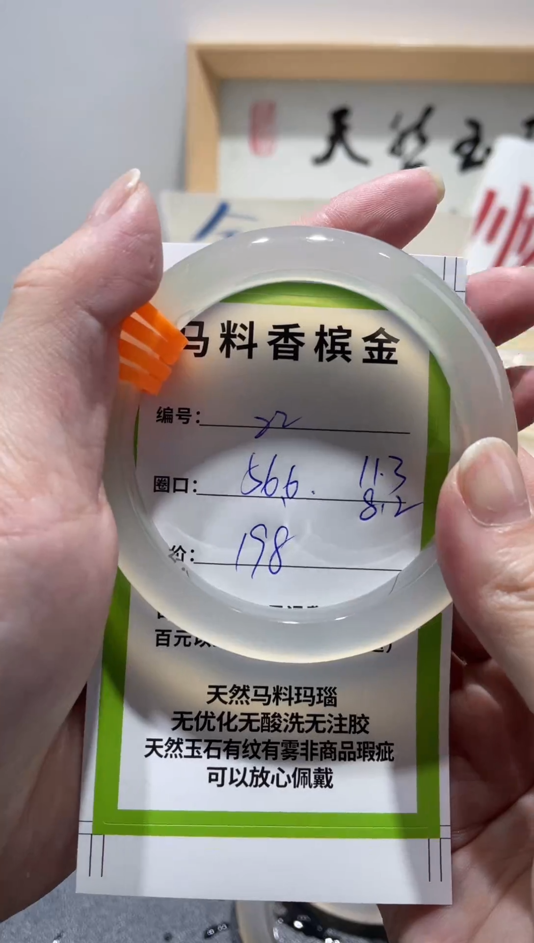 【闪购商品】玛瑙/玉髓手镯未镶嵌22