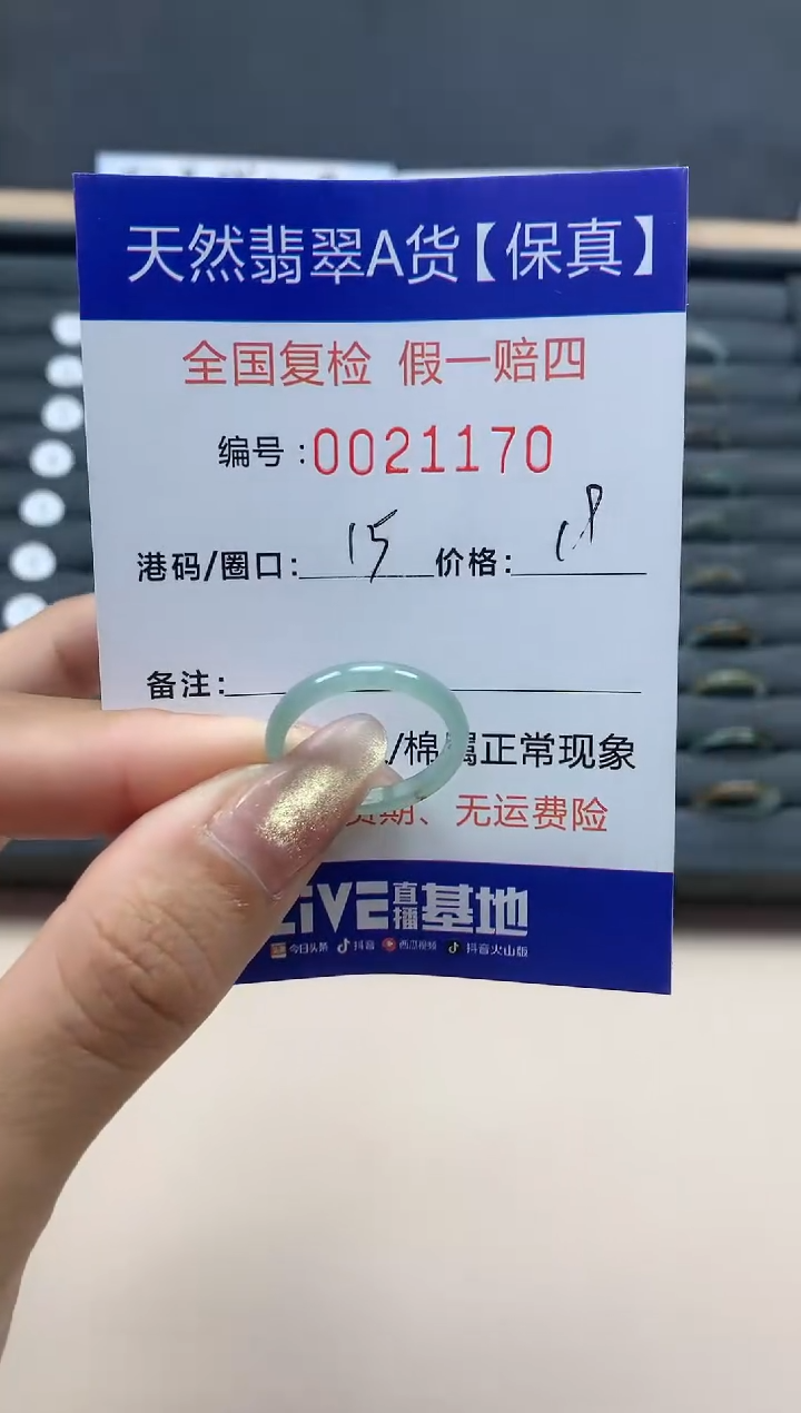 【闪购商品】翡翠戒指未镶嵌天然翡翠21170