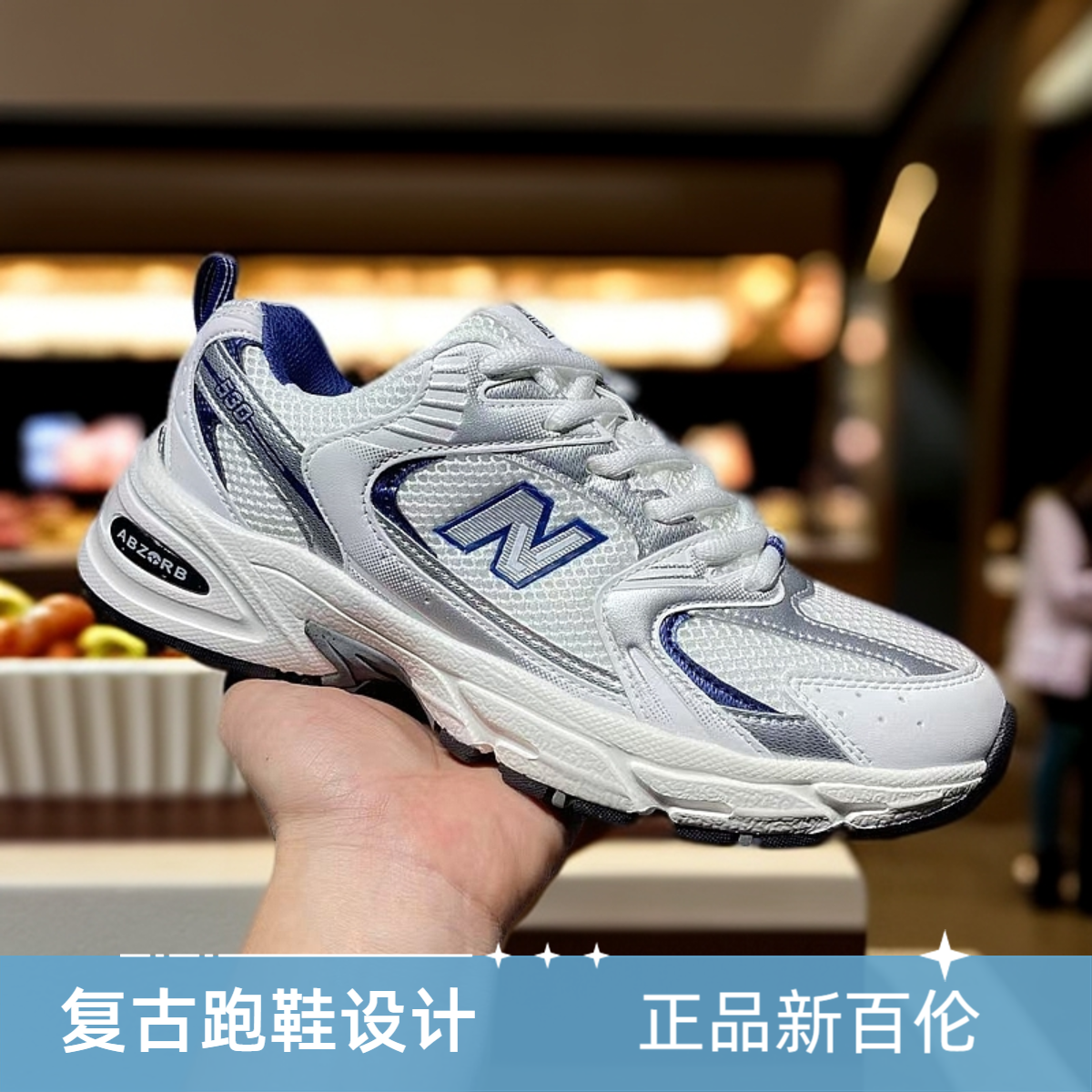正品百伦经典透气跑步NB530情侣休闲运动鞋百搭旅游慢老爹鞋鞋