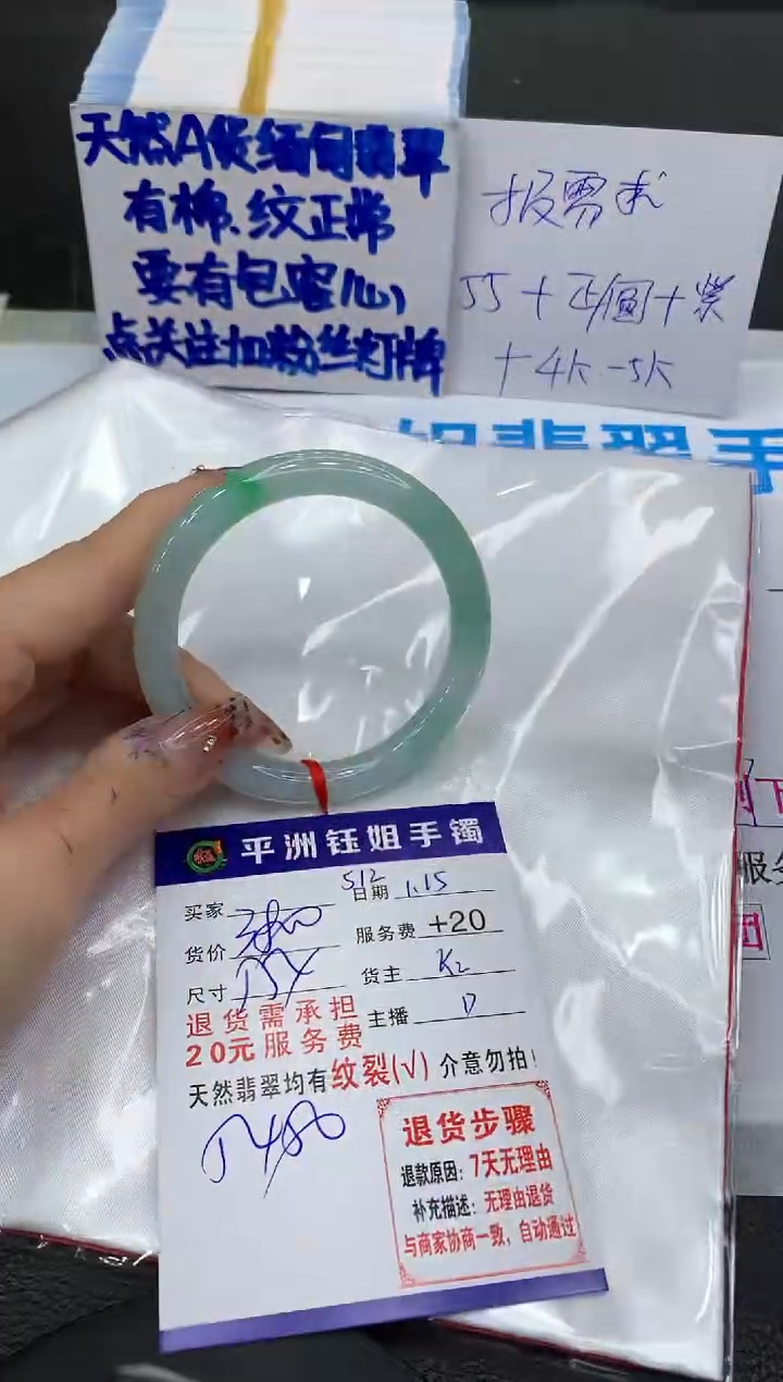 【闪购商品】翡翠手镯未镶嵌111111111111