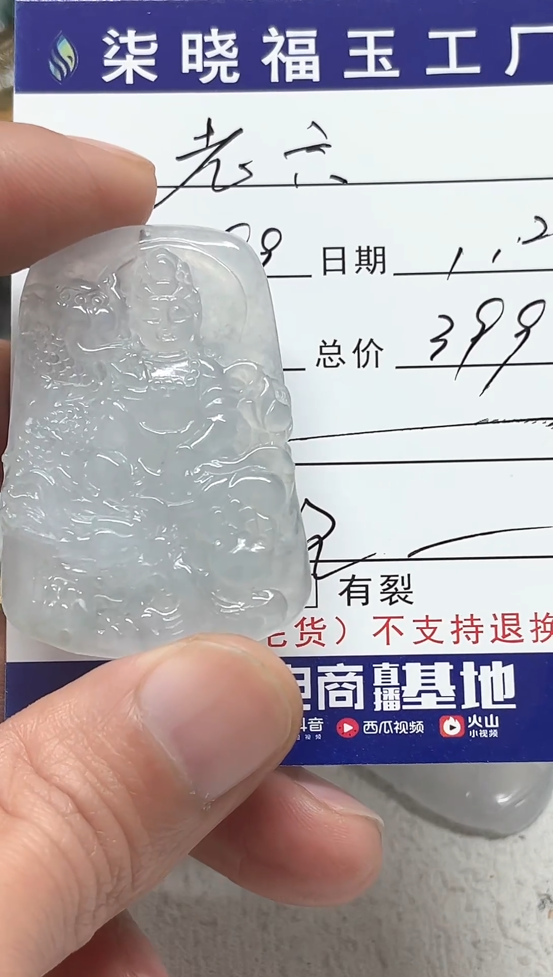 【闪购商品】翡翠颈饰未镶嵌天然缅甸A货翡翠吊坠