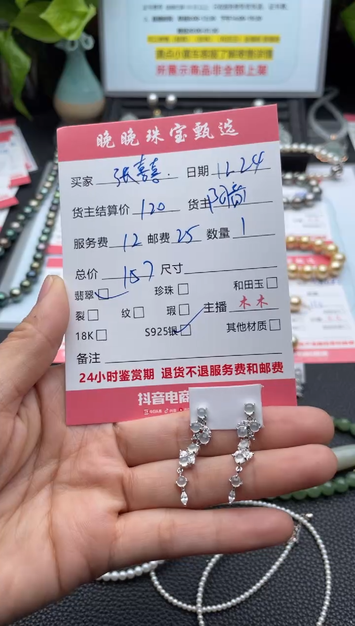 银S925镶嵌翡翠耳饰张*喜耳饰