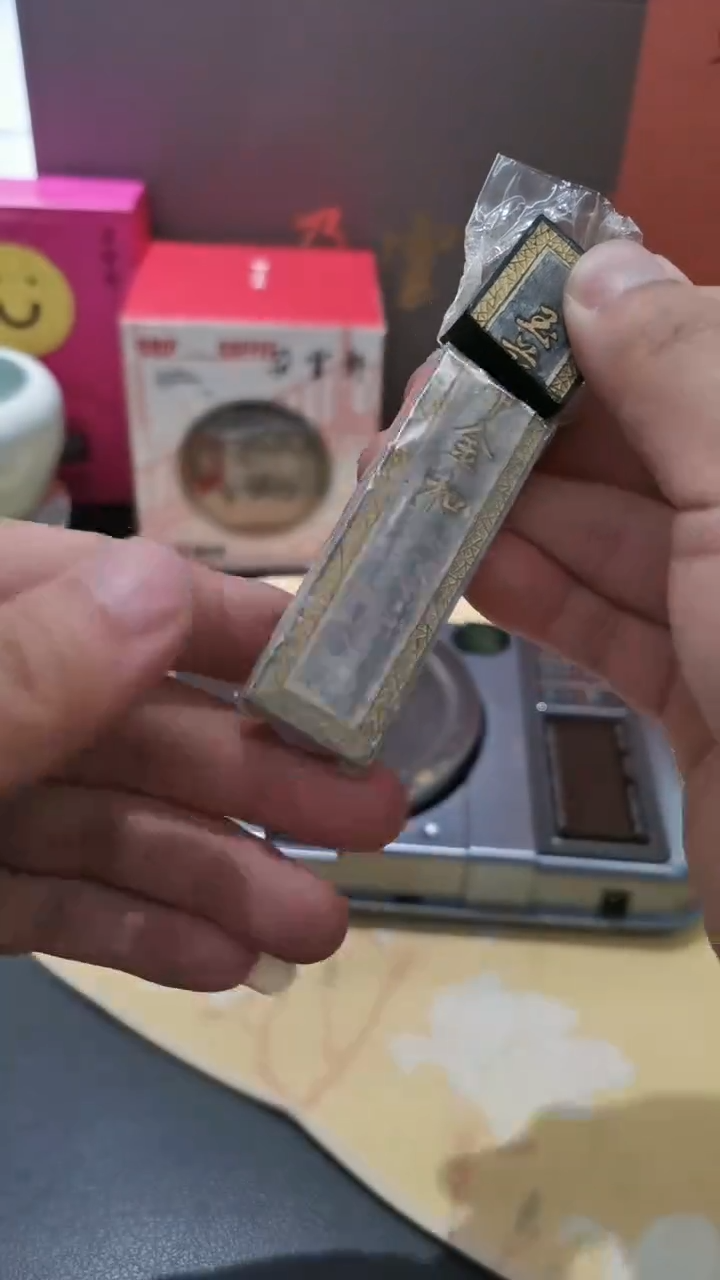 【闪购商品】玉节金和 断墨 福利