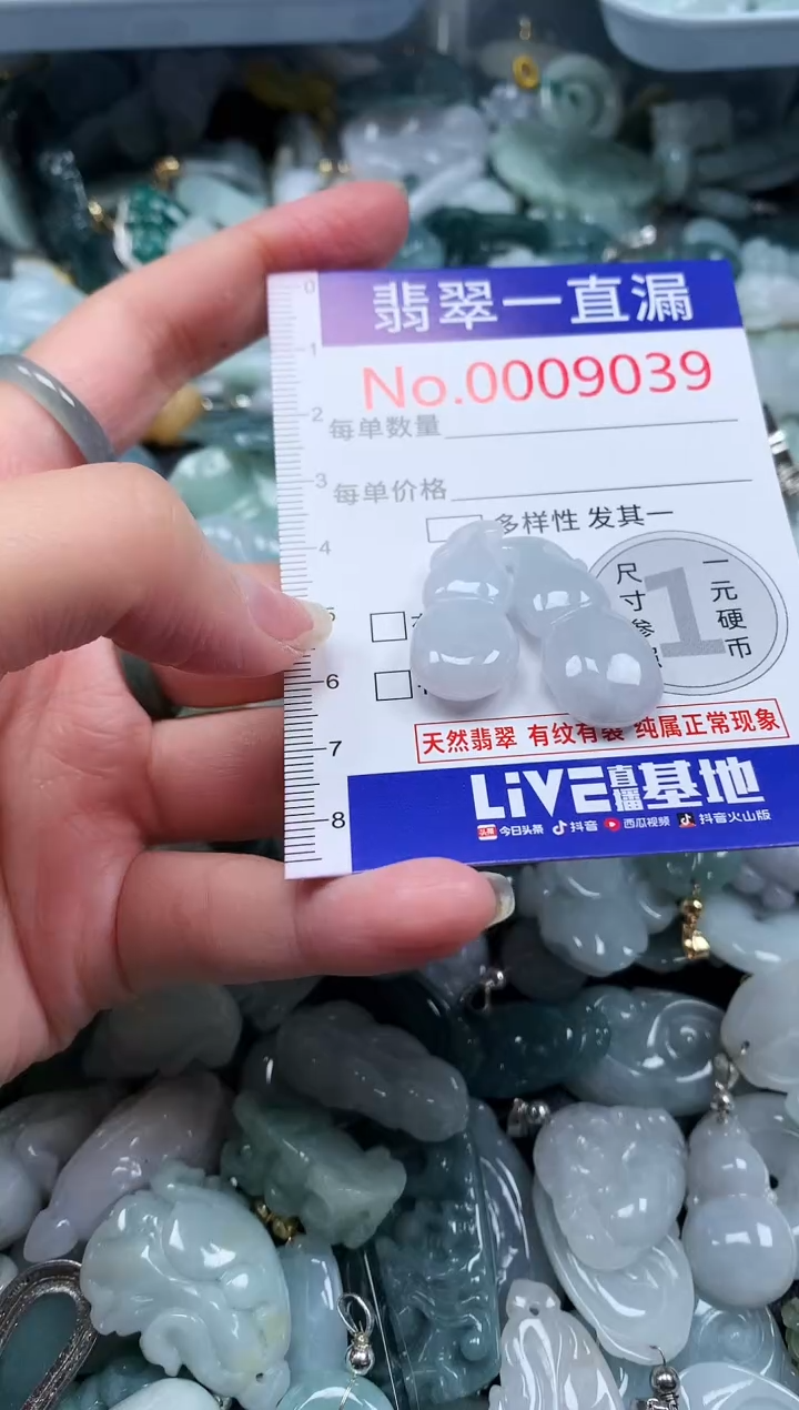 【闪购商品】翡翠吊坠(不含链)未镶嵌9039