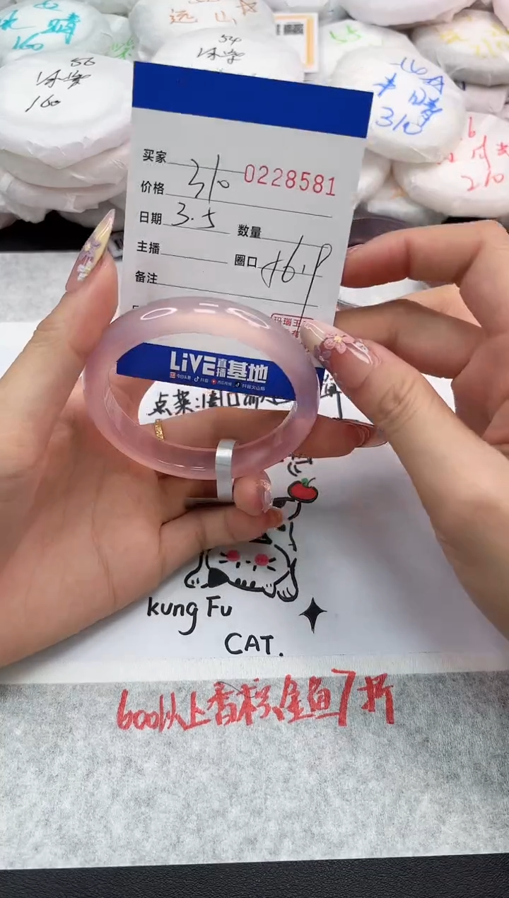 【闪购商品】玛瑙/玉髓手镯未镶嵌8581