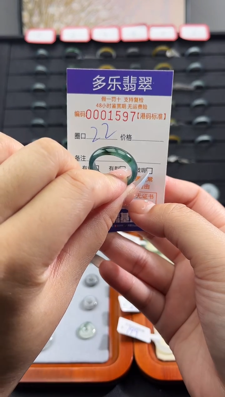 未镶嵌戒圈翡翠天然A货翡翠戒圈1597