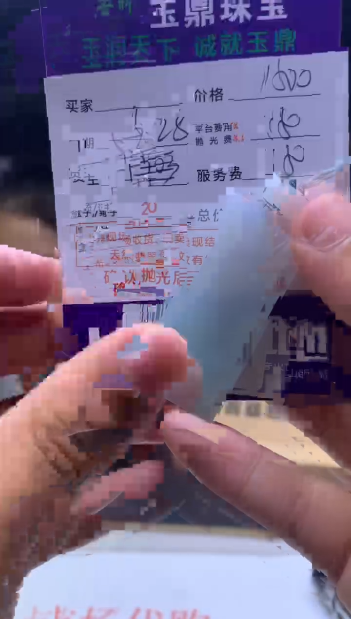 定制翡翠未镶嵌F0195181