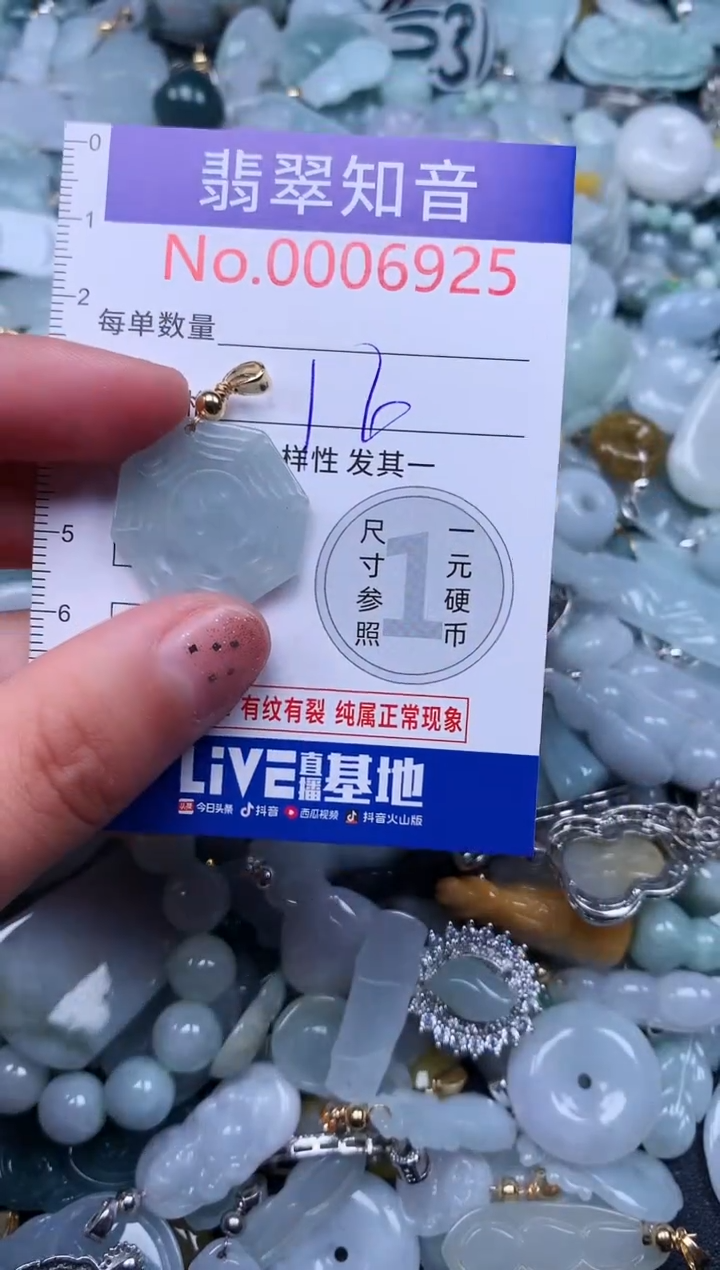 【闪购商品】翡翠吊坠(不含链)未镶嵌6925