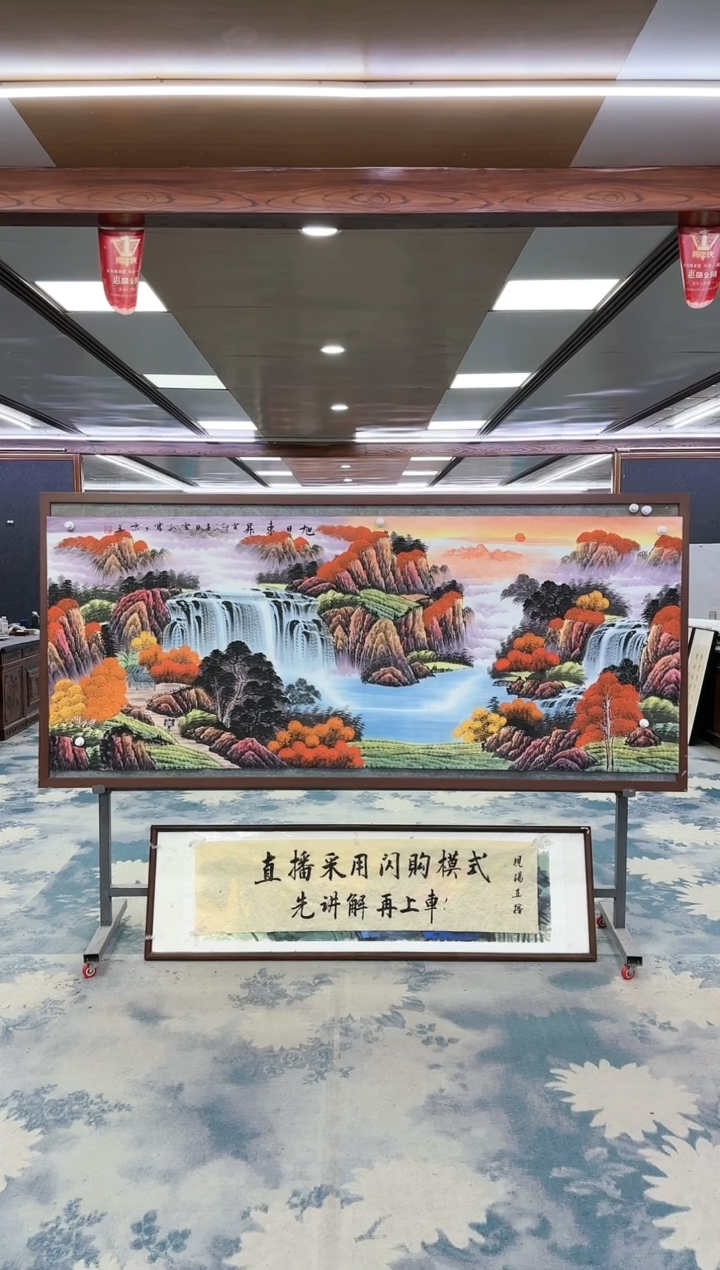 【闪购商品】绘画W-刘雪红-小八尺-山水国画