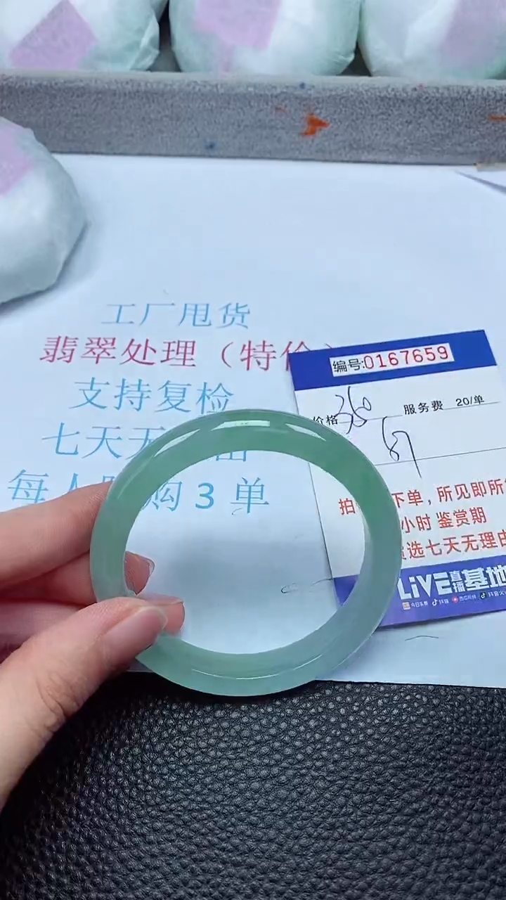 拍下以实物为准00167659