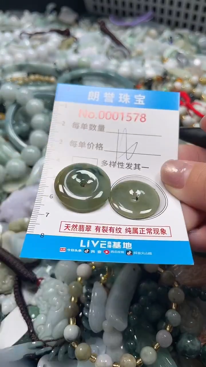 颈饰未镶嵌翡翠翡翠未镶嵌颈饰翡翠吊坠1578
