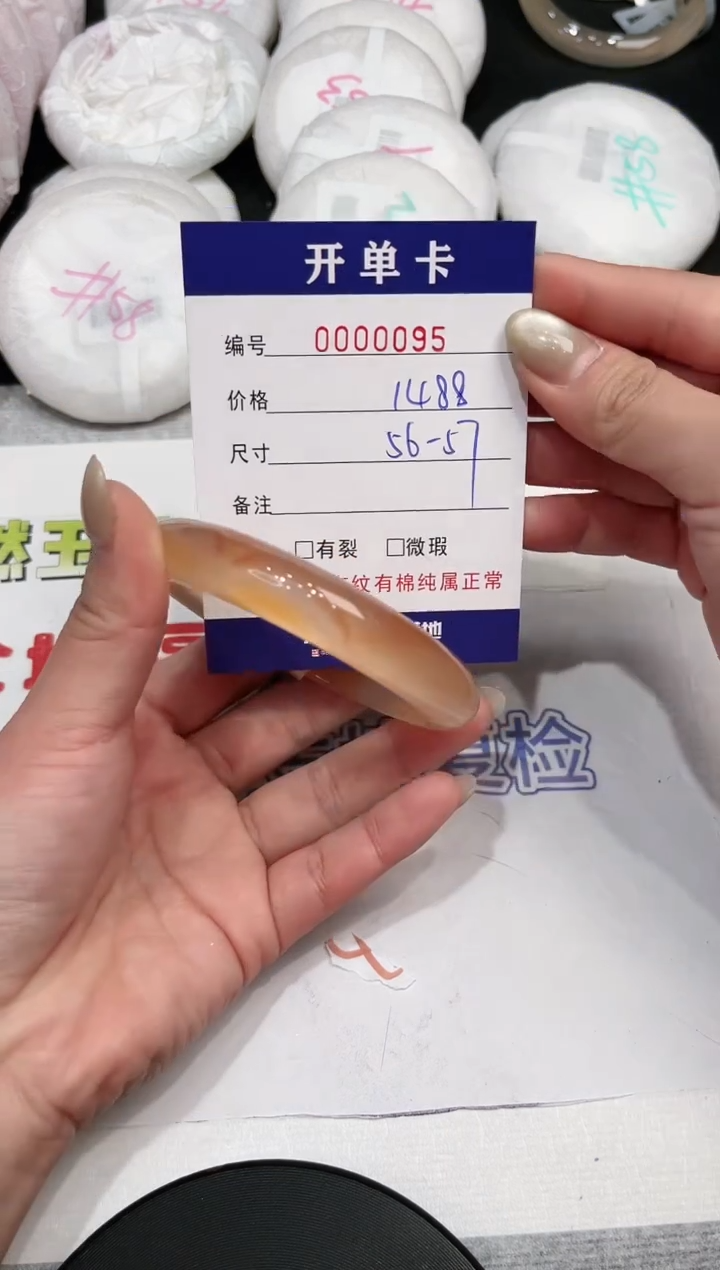 【闪购商品】玛瑙/玉髓手镯未镶嵌95