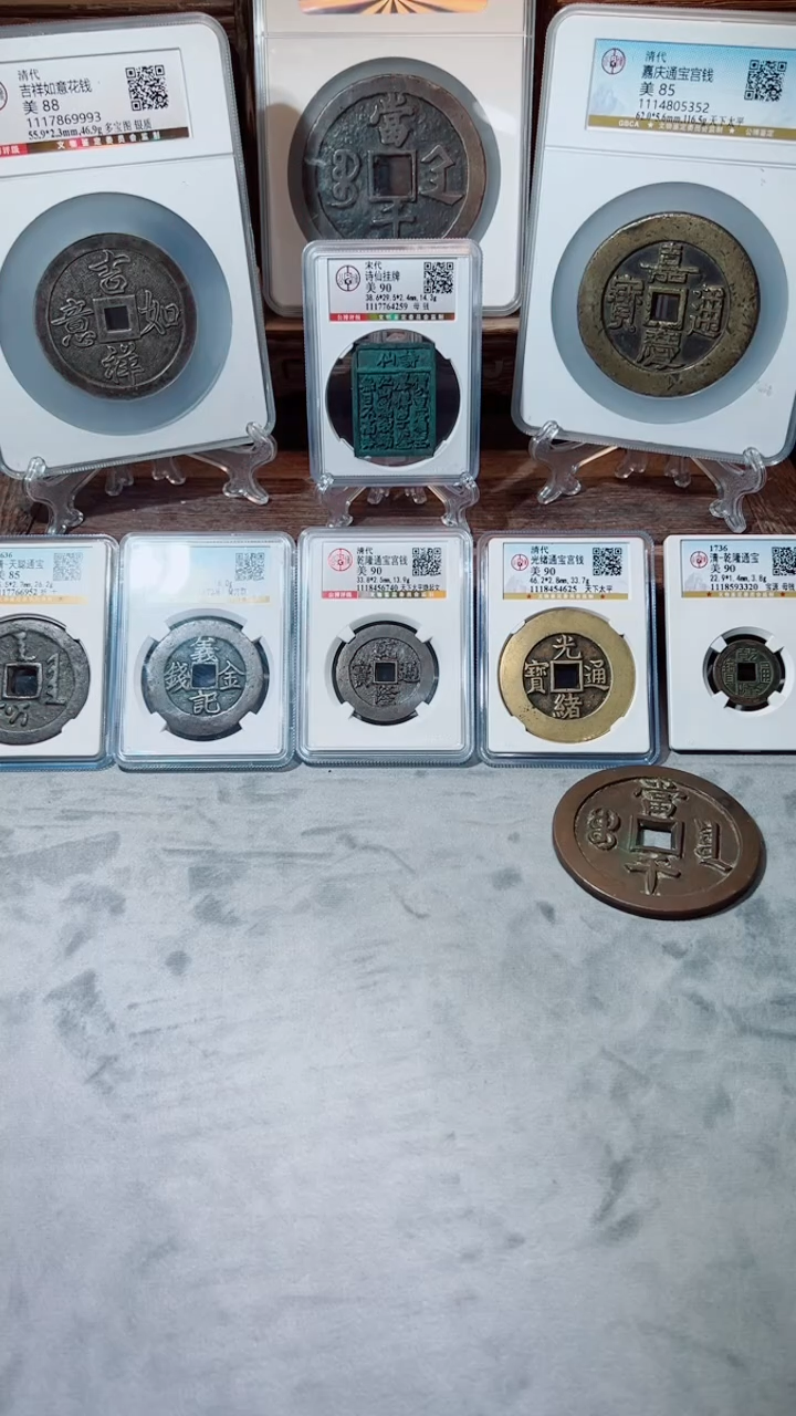 【闪购商品】铜咸丰重宝宝河五十90