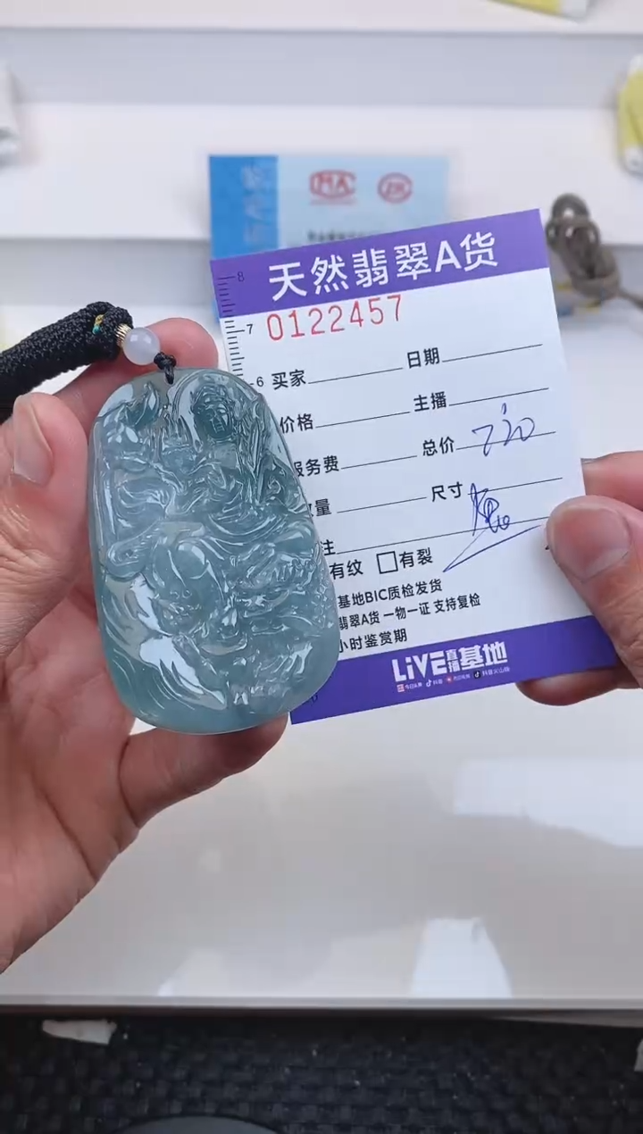 【闪购商品】翡翠颈饰未镶嵌2457....