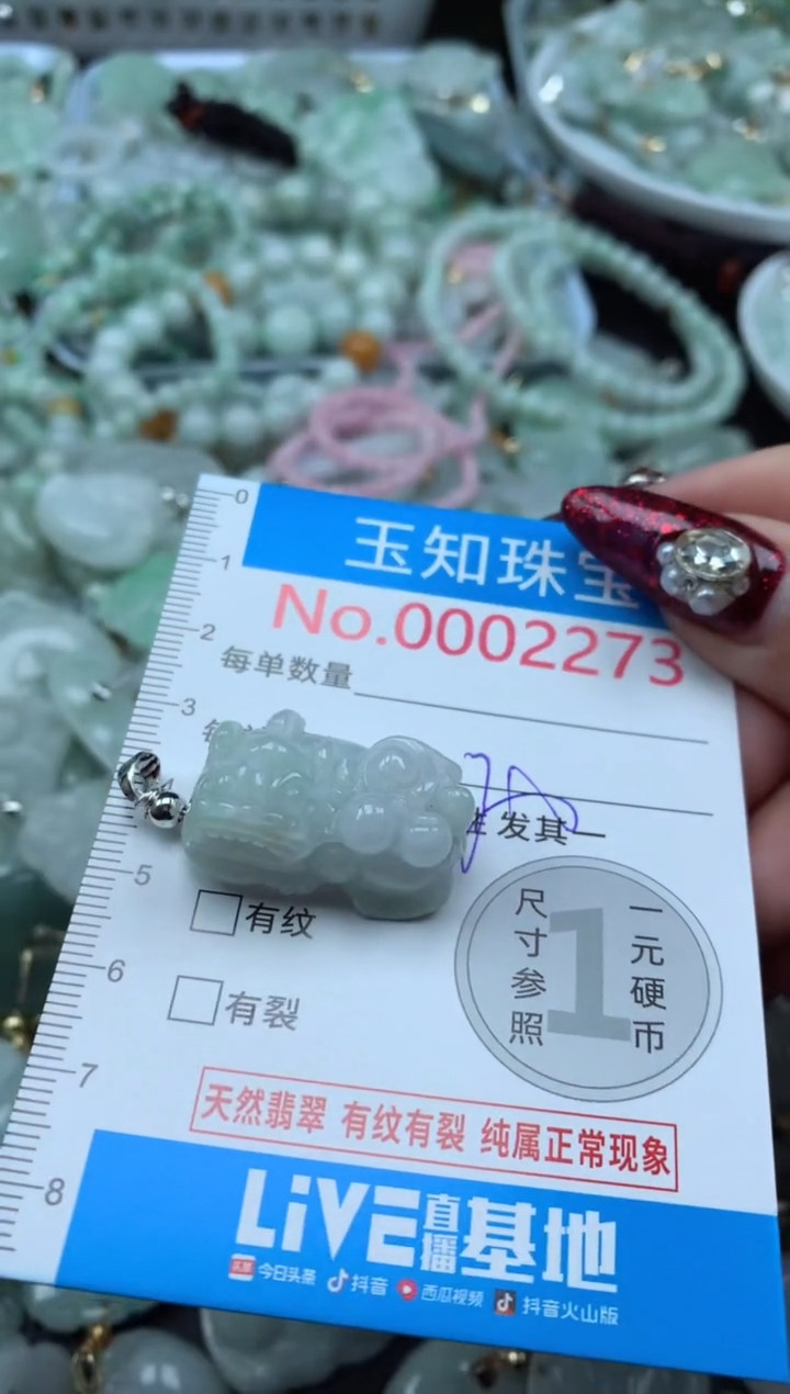 吊坠(不含链)未镶嵌翡翠2273