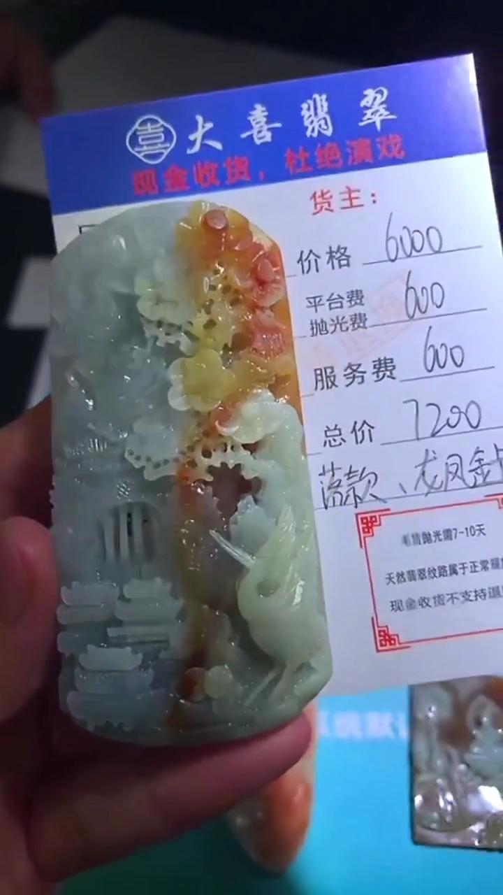 未镶嵌定制翡翠-毛货-不退不换-