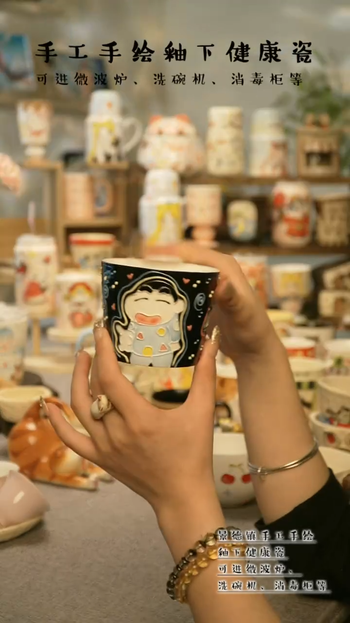 【闪购商品】杯陶瓷景德镇高温釉下彩&W630