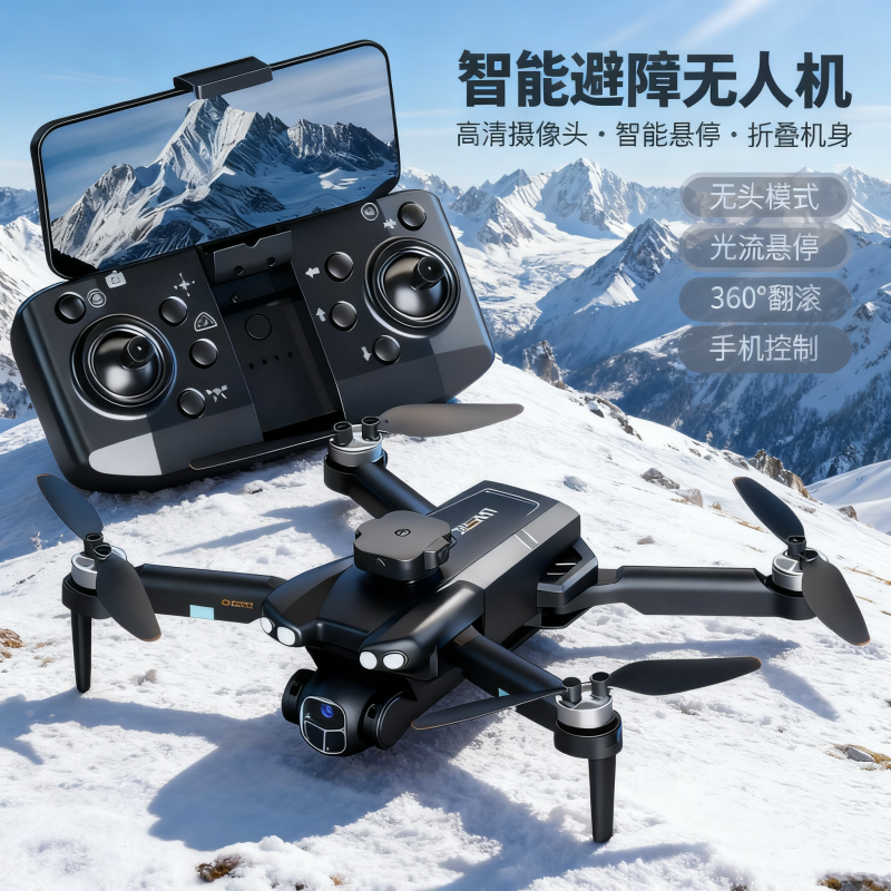 【星】新款航拍飞机可拍摄智能避障光流稳定悬停折叠玩具科学科学