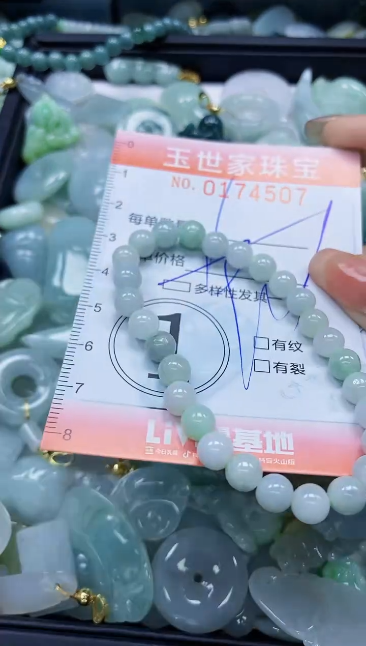 【闪购商品】翡翠颈饰未镶嵌闪购0174507多样性发其一·