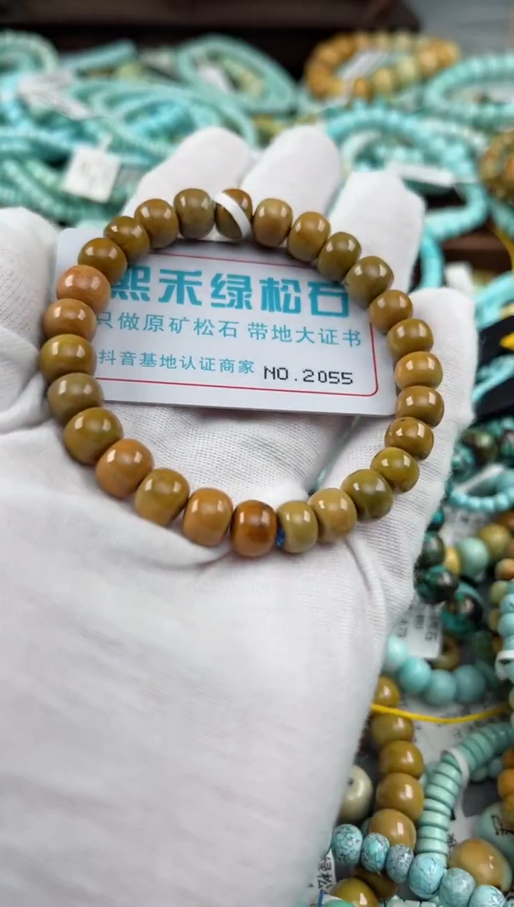 未镶嵌绿松石松石2055